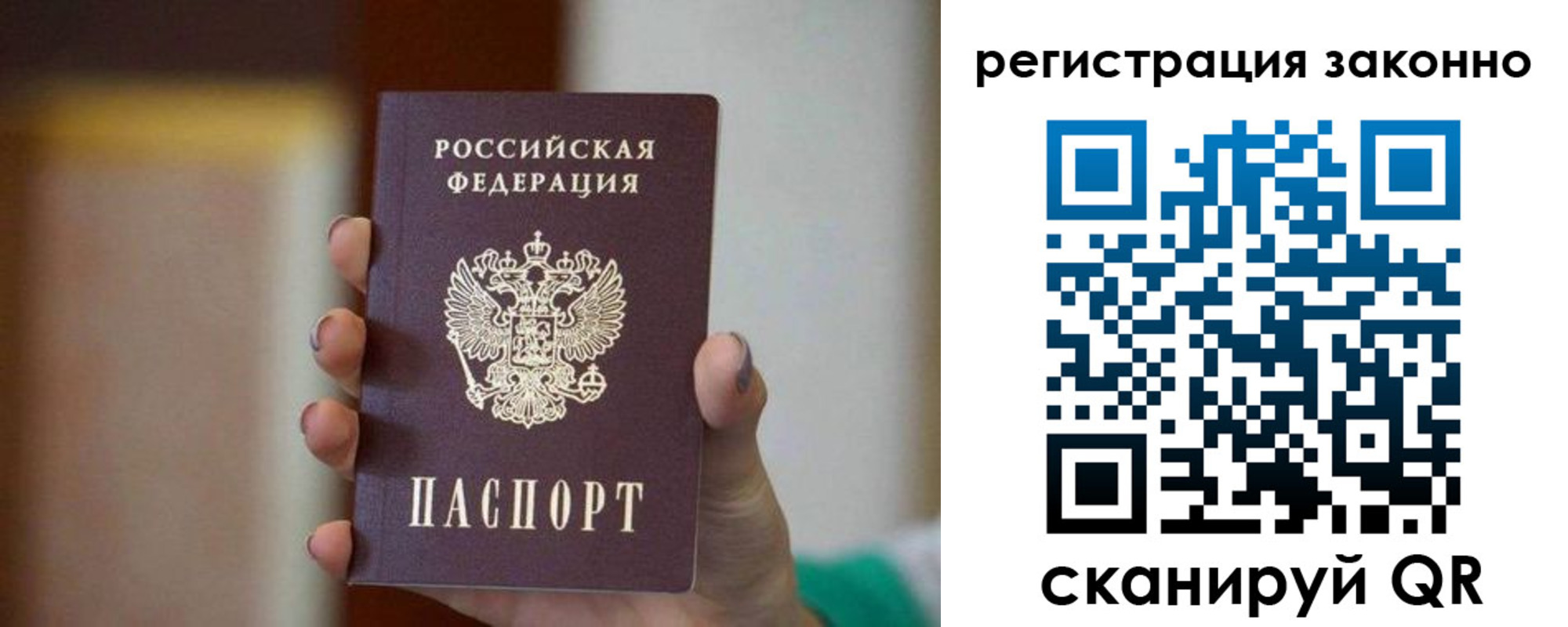 прописка паспорт в Белёве